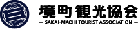 茨城県の境町観光協会の公式観光案内