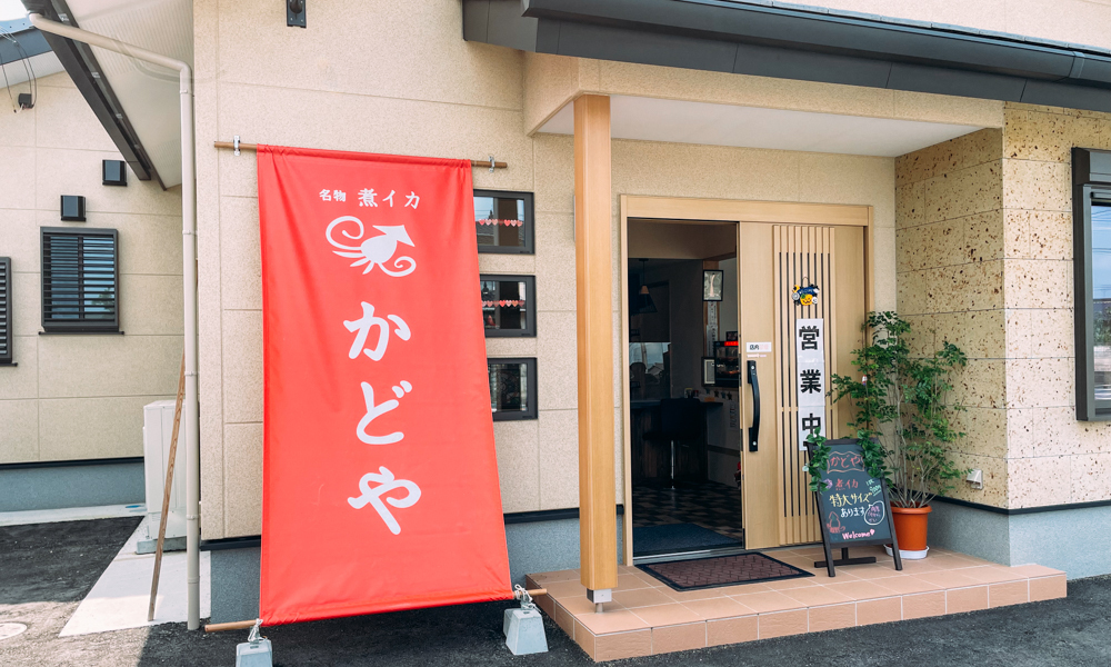 茨城県境町の和食レストランかどやの外観