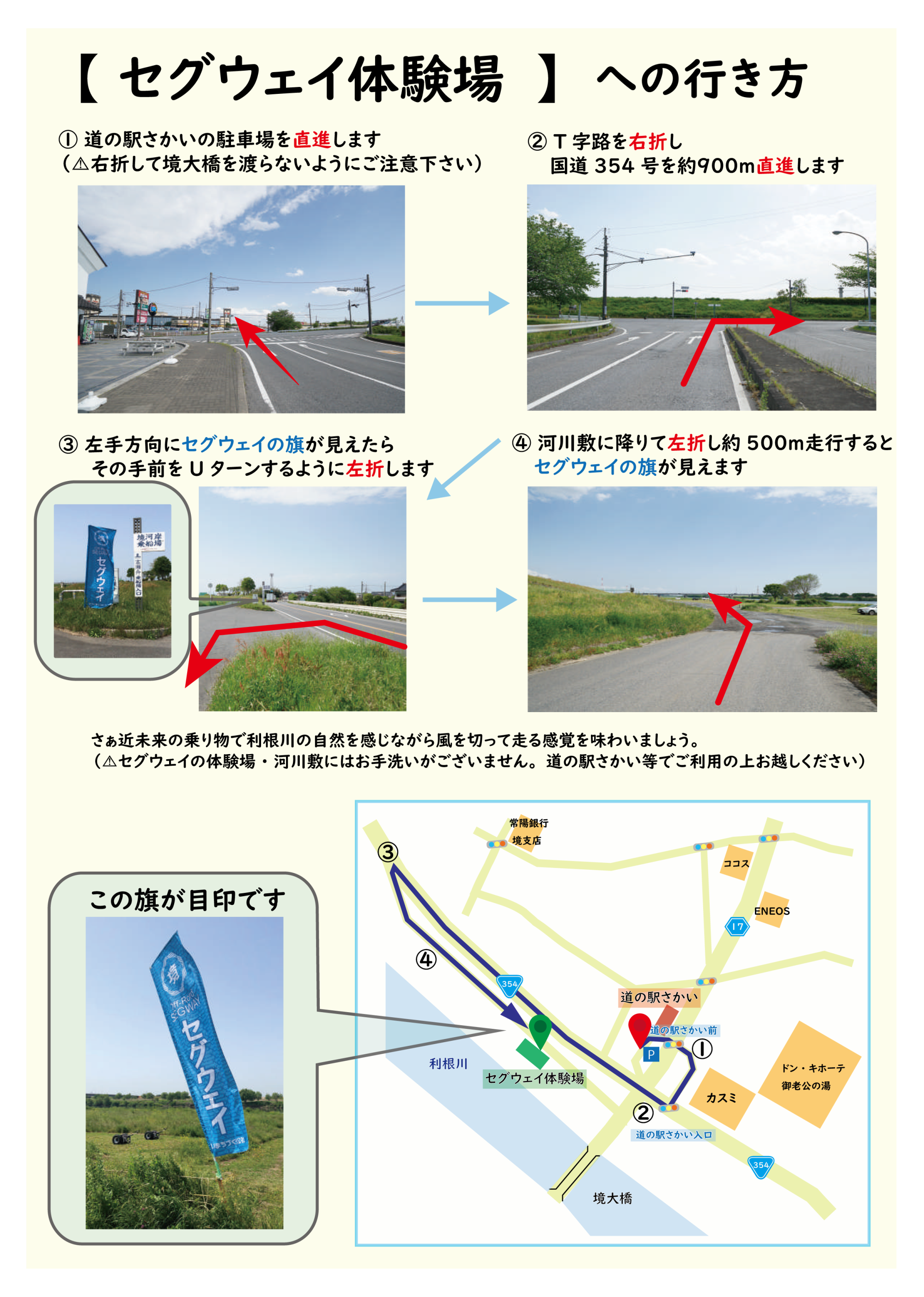 交通アクセス