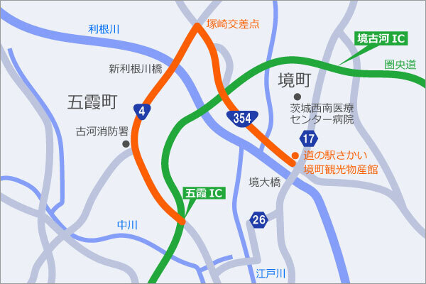 五霞IC～354号線～道の駅さかいへのルートマップ