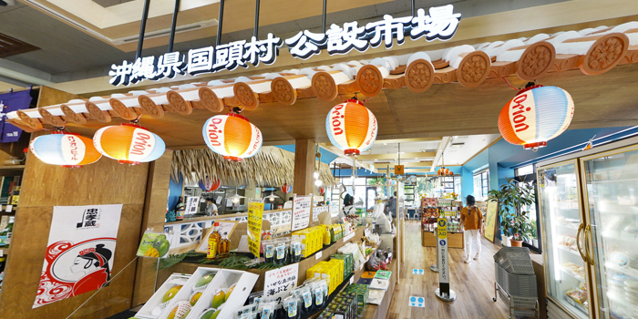 沖縄県国頭村公設市場の店内