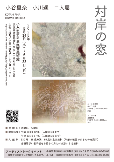 企画展情報
