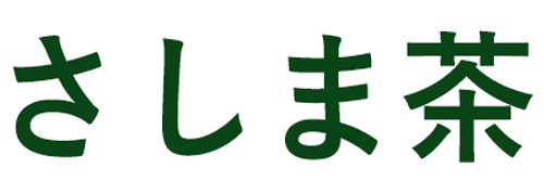 さしま茶は境町の特産品です